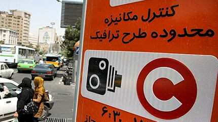 توقف اجرای طرح ترافیک تا اطلاع ثانوی