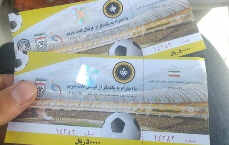 فروش بلیت‌های سه هفته پایانی لیگ برتر فوتبال فقط از درگاه اختصاصی فروش بلیت مسابقات
