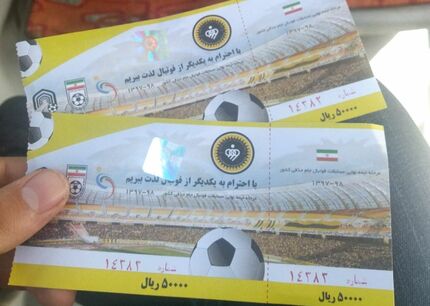 فروش بلیت‌های سه هفته پایانی لیگ برتر فوتبال فقط از درگاه اختصاصی فروش بلیت مسابقات