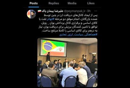 یوآن ارز جدید برای خرید کالاهای اساسی