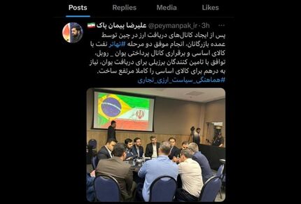 یوآن ارز جدید برای خرید کالاهای اساسی