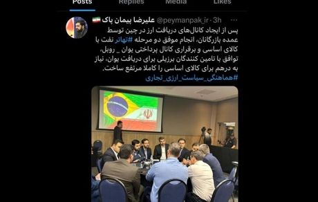 یوآن ارز جدید برای خرید کالاهای اساسی