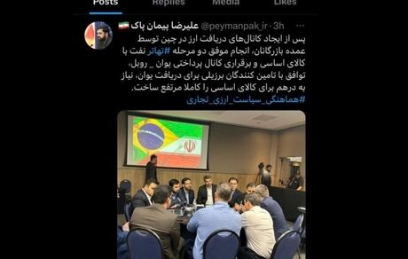 یوآن ارز جدید برای خرید کالاهای اساسی