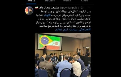 یوآن ارز جدید برای خرید کالاهای اساسی