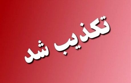 خبر شهادت نیروهای ایرانی در یمن تکذیب شد