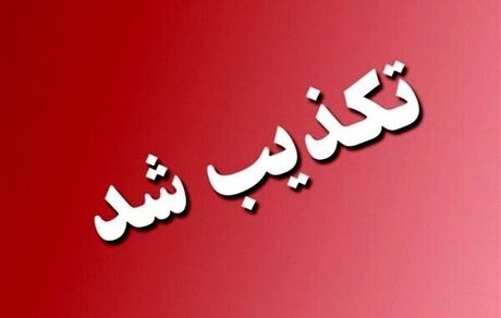خبر شهادت نیروهای ایرانی در یمن تکذیب شد
