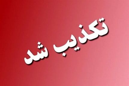 خبر شهادت نیروهای ایرانی در یمن تکذیب شد