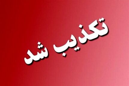 خبر شهادت نیروهای ایرانی در یمن تکذیب شد