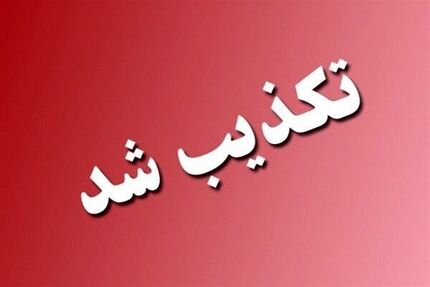 خبر شهادت نیروهای ایرانی در یمن تکذیب شد