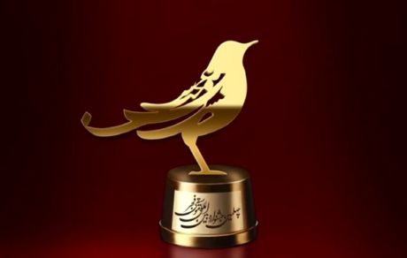 تمدید ارسال آثار به چهل‌ویکمین جشنواره بین‌المللی موسیقی فجر 