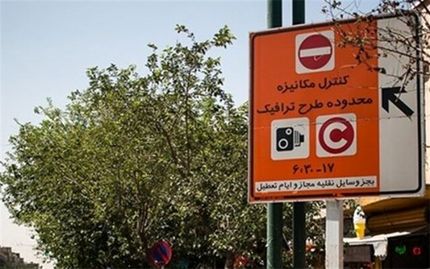 جریمه پلیس در انتظار تخلف رانندگان در اجرا نکردن طرح زوج و فرد