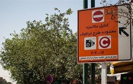 جریمه پلیس در انتظار تخلف رانندگان در اجرا نکردن طرح زوج و فرد