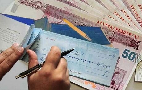 تعلیق محدودیت‌های چک برگشتی در ایام جنگ