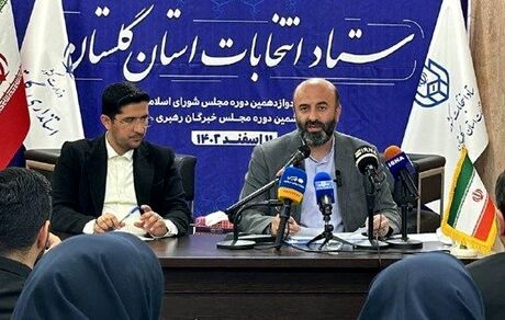 ۵۸۱ کاندیدا در استان گلستان برای رسیدن به مجلس ثبت نام کردند