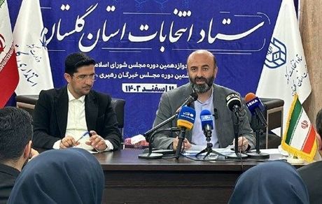 ۵۸۱ کاندیدا در استان گلستان برای رسیدن به مجلس ثبت نام کردند