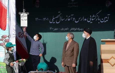 زنگ آغاز سال تحصیلی ۱۴۰۱-۱۴۰۰ مدارس نواخته شد