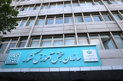 سازمان سنجش: توقف یا تعلیق آزمون آیلتس بطور رسمی اعلام نشده است