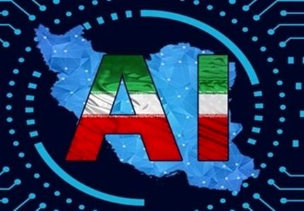 ابلاغ سند ملی هوش مصنوعی مصوب شورای عالی انقلاب فرهنگی