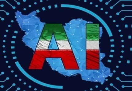 ابلاغ سند ملی هوش مصنوعی مصوب شورای عالی انقلاب فرهنگی