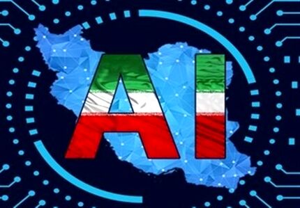ابلاغ سند ملی هوش مصنوعی مصوب شورای عالی انقلاب فرهنگی