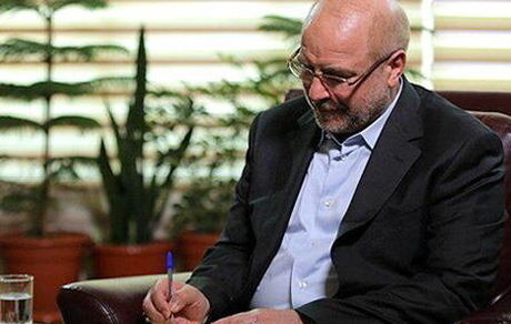 قالیباف: دوران کوتاه آمدن‌ها گذشته است