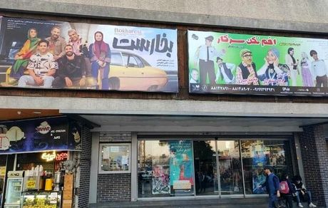 «تئاتر آزاد» از «سینما» جلو زد؟!