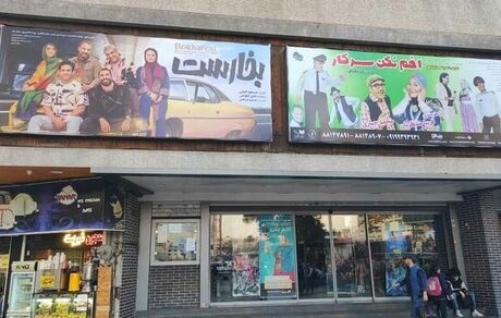 «تئاتر آزاد» از «سینما» جلو زد؟!