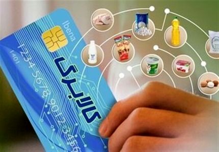 ابلاغ مصوبه کالابرگ الکترونیکی