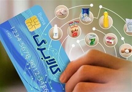ابلاغ مصوبه کالابرگ الکترونیکی