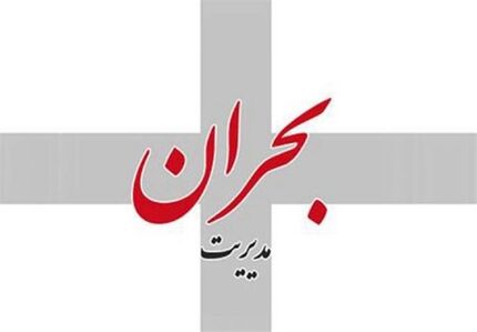 قانون جدید مدیریت بحران، وظایف وزارتخانه را در کاهش خسارات مشخص کرده است