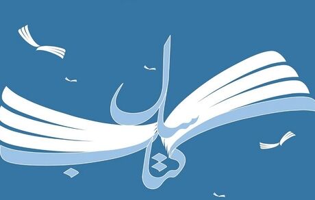 برگزیدگان جایزه کتاب سال جمهوری اسلامی ایران مشخص شدند