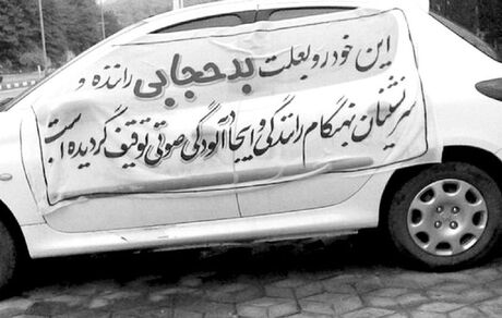 ادعای روزنامه شرق: وزیر کشور با مهر خیلی محرمانه‌ مصوبات عفاف و حجاب را ابلاغ کرده