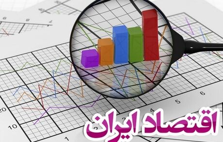رشد اقتصادی ایران به منفی ۱۰.۱ درصد رسید