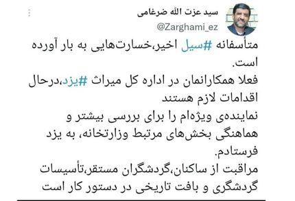 تایید خسارت سیل به بناهای تاریخی یزد