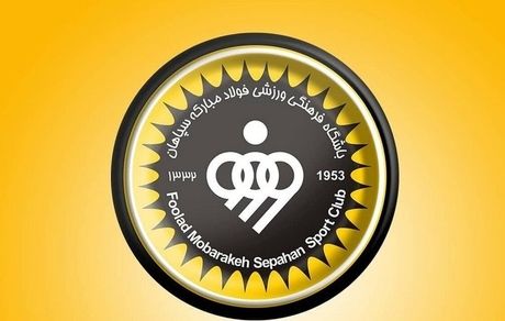 سپاهان به دادگاه عالی ورزش شکایت می‌کند + متن بیانیه
