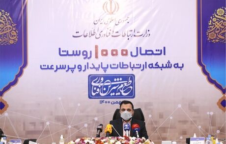 ۸۱ درصد روستاهای کشور به اینترنت پرسرعت متصل شدند