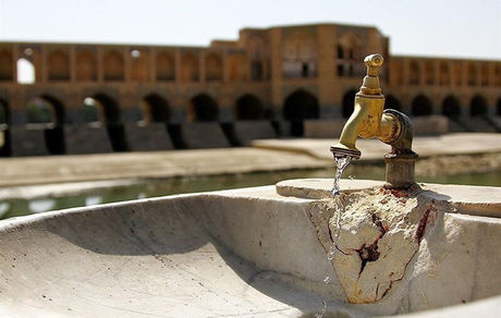 بحران آبی وحشتناک در اصفهان / کمبود بیش از یک میلیارد مترمکعب آب در سال