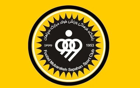 باشگاه سپاهان: AFC، فدراسیون فوتبال را باعث و بانی عدم صدور مجوز حرفه‌ای اعلام کرده است