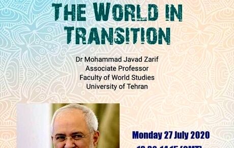 ظریف: ایران در دوران‌های گذار گذشته خسارات فراوانی از فقدان شناخت و شجاعت متحمل شده است