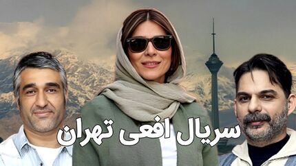 پخش یک سریال جنایی با بازی پژمان جمشیدی از شبکه نمایش خانگی