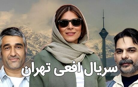 پخش یک سریال جنایی با بازی پژمان جمشیدی از شبکه نمایش خانگی