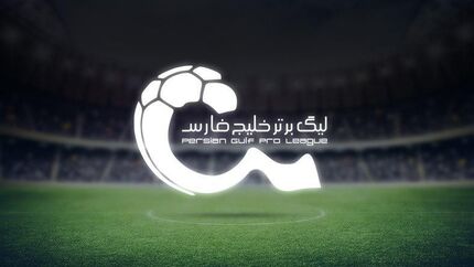 دور برگشت لیگ برتر فوتبال به تاخیر افتاد