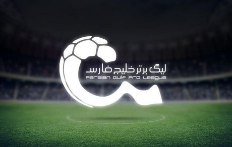 دور برگشت لیگ برتر فوتبال به تاخیر افتاد