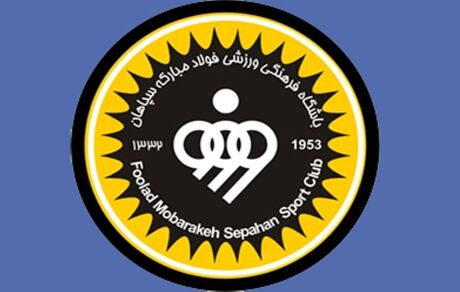 سپاهان از مورایس حمایت کرد