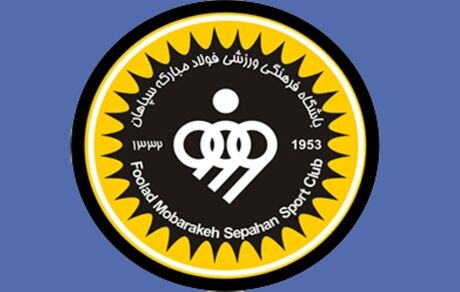 سپاهان از مورایس حمایت کرد