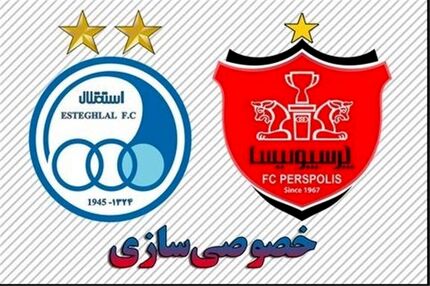 وعده دوباره عرضه سهام استقلال و پرسپولیس تا آبان‌ماه