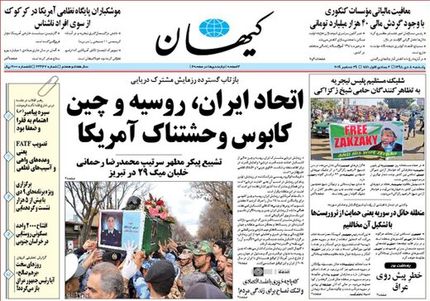 کیهان: کله‌پاچه‌خوری با مفسد اقتصادی و اشک تمساح برای زندگی مردم!
