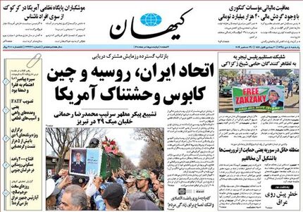 کیهان: کله‌پاچه‌خوری با مفسد اقتصادی و اشک تمساح برای زندگی مردم!