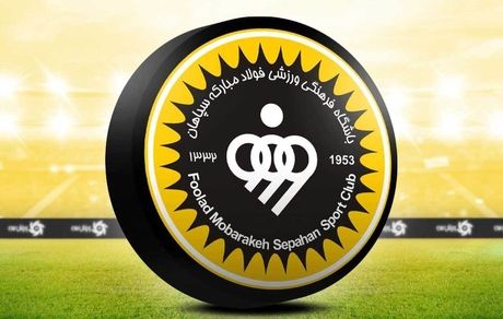 اطلاعیه باشگاه سپاهان اصفهان درخصوص حواشی مصاحبه دو بازیکن سرشناس تیم