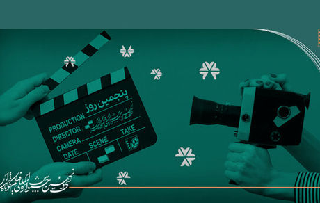 جشنواره فیلم کوتاه تهران امروز پایان می‌یابد